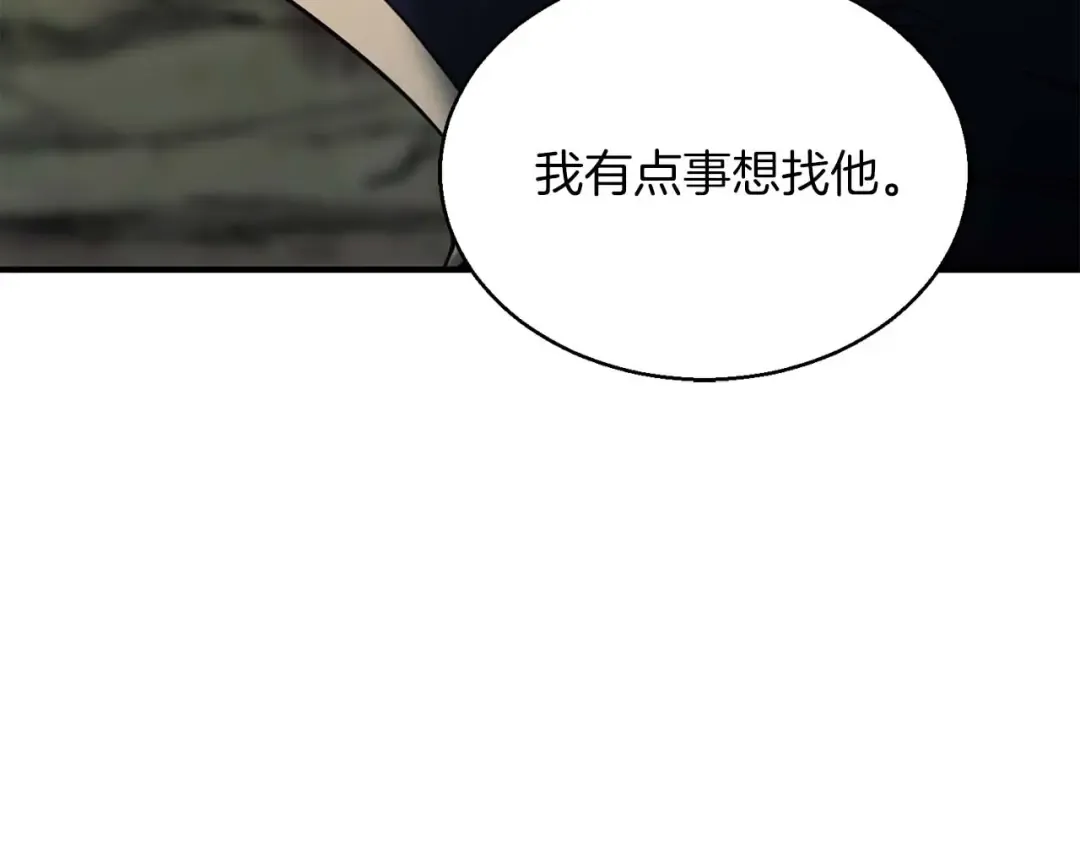 第33话 联手（加更） 第76页