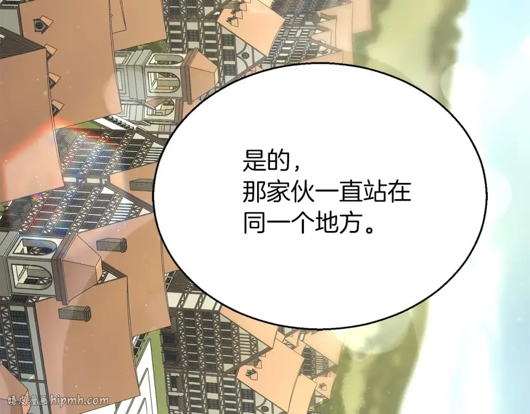 第33话 联手（加更） 第80页
