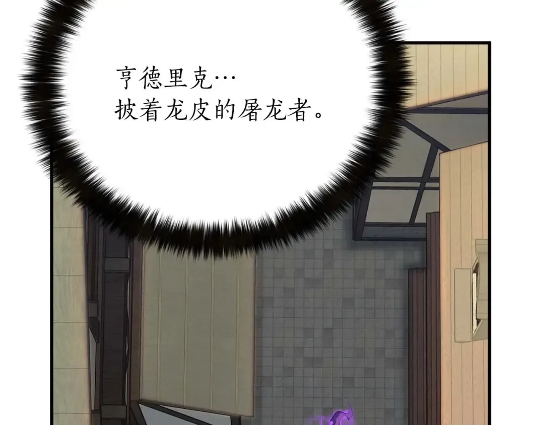 第33话 联手（加更） 第84页