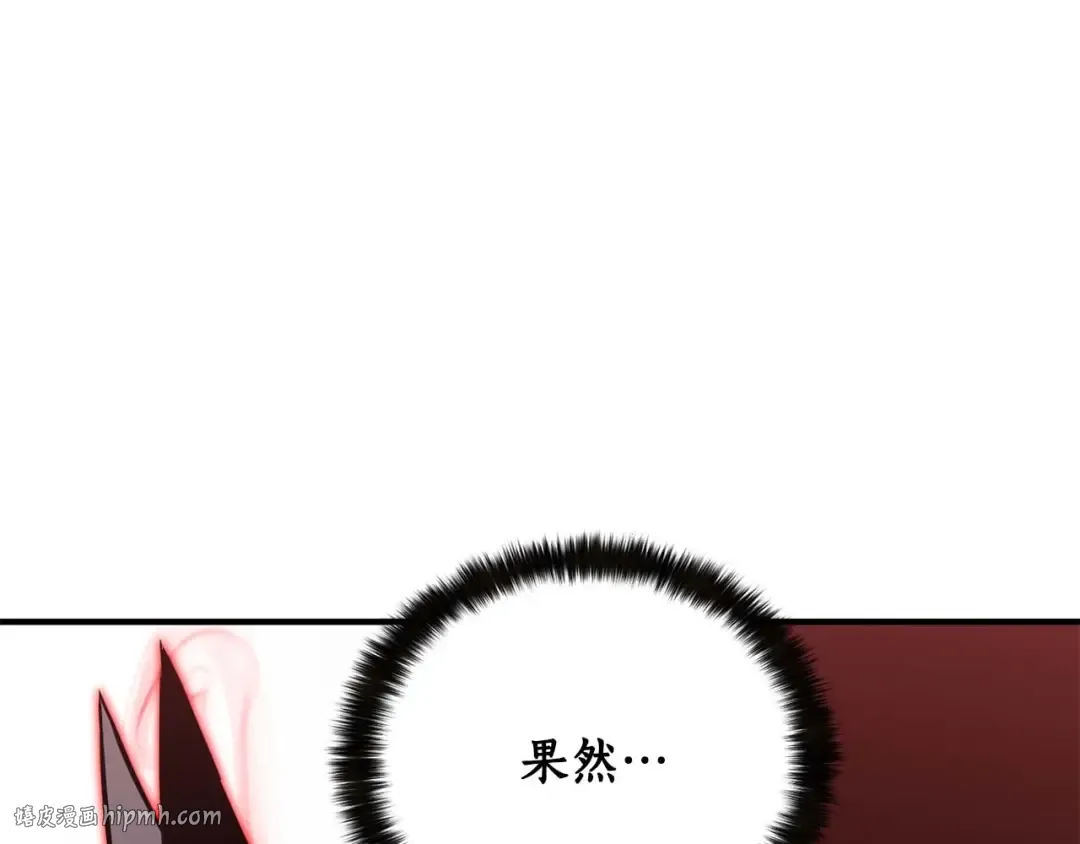 第33话 联手（加更） 第104页