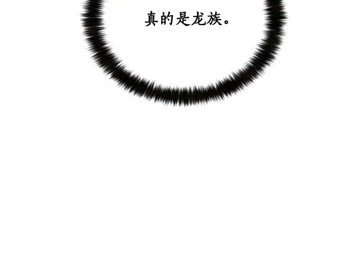 第33话 联手（加更） 第107页