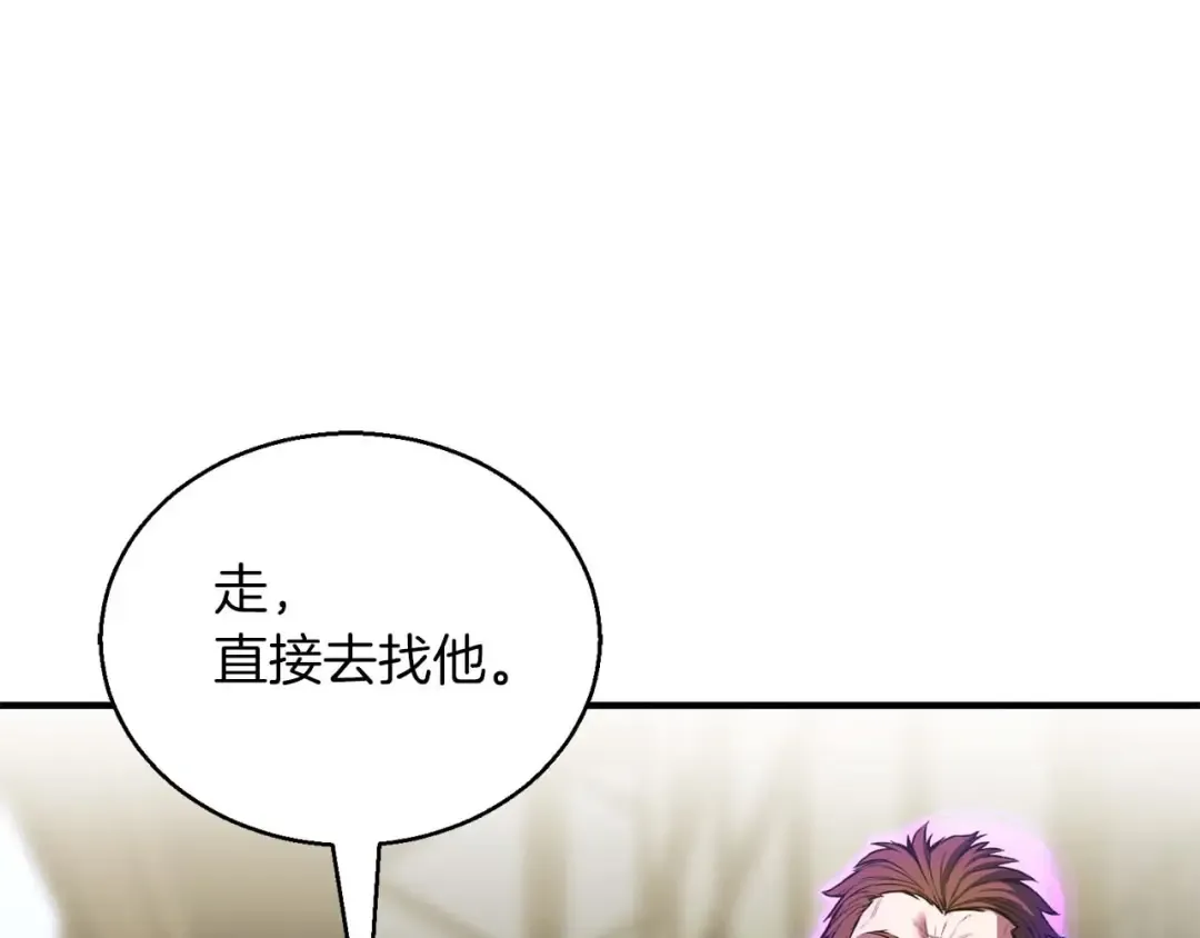 第33话 联手（加更） 第108页