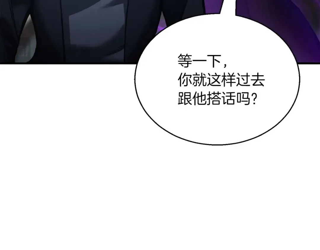 第33话 联手（加更） 第110页