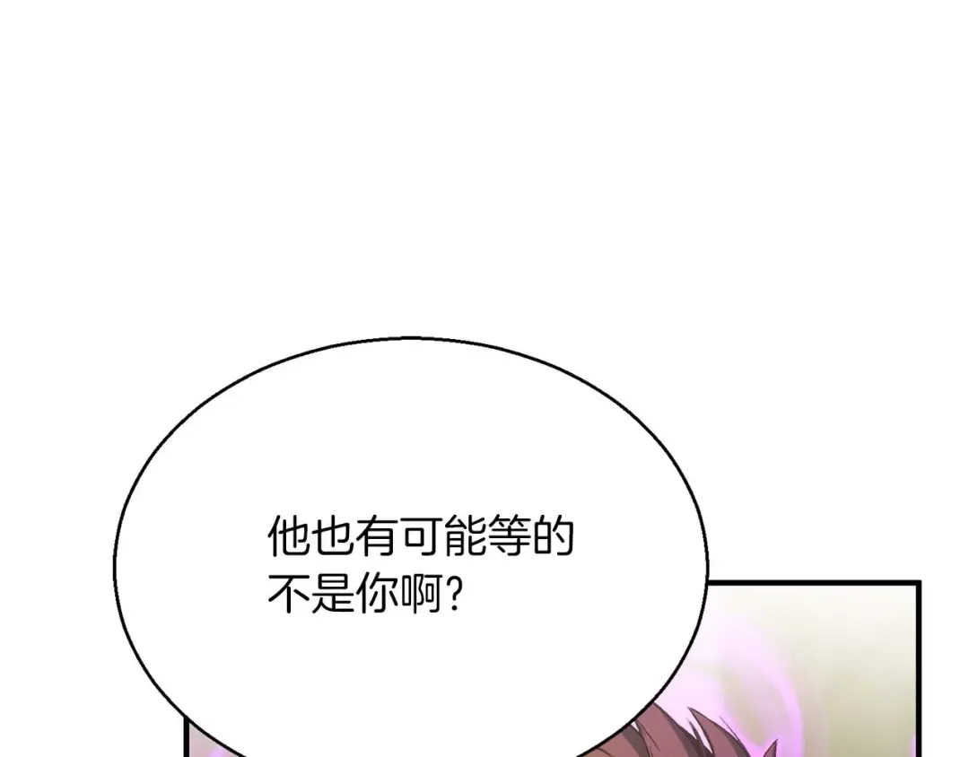 第33话 联手（加更） 第111页