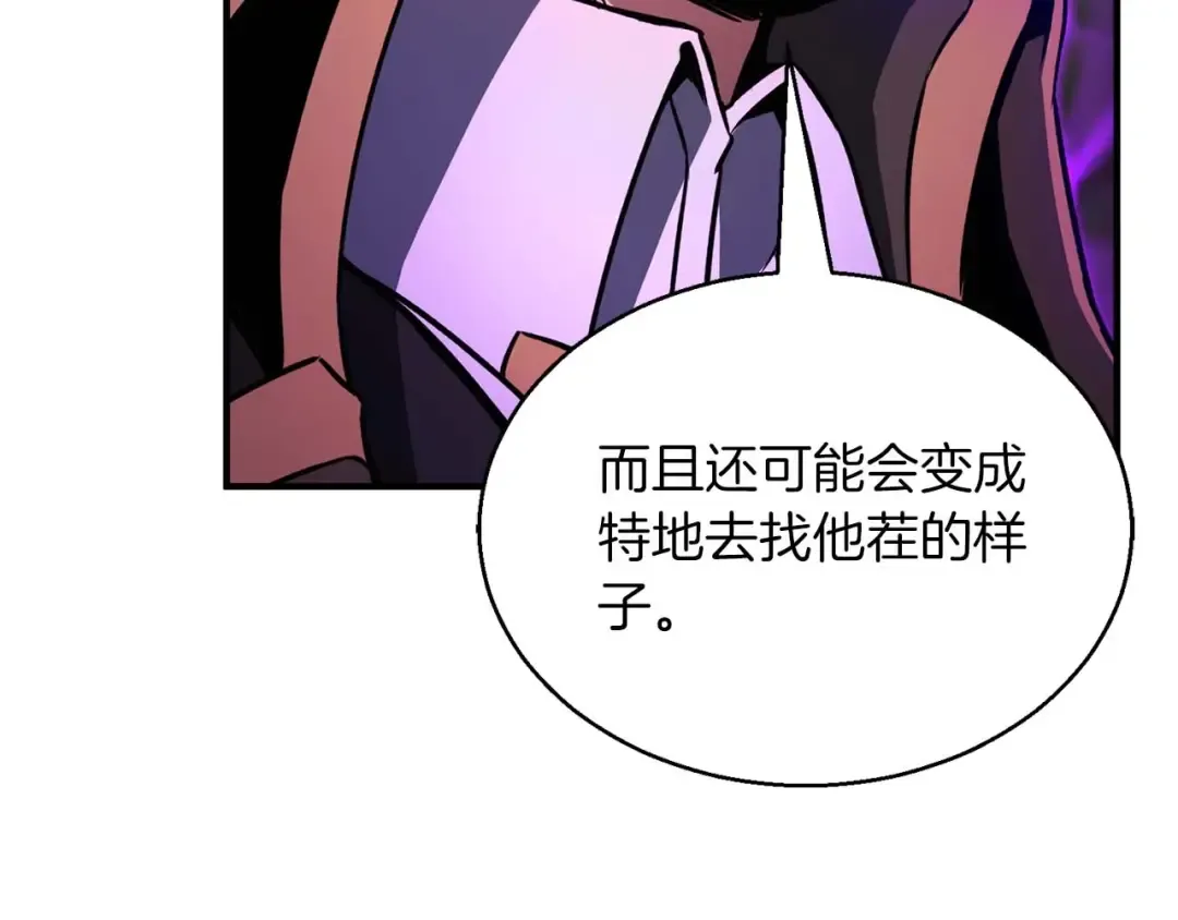 第33话 联手（加更） 第113页