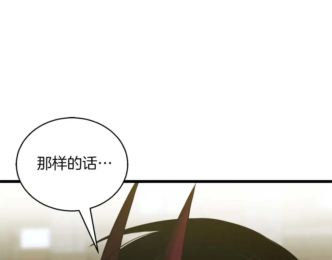 第33话 联手（加更） 第114页