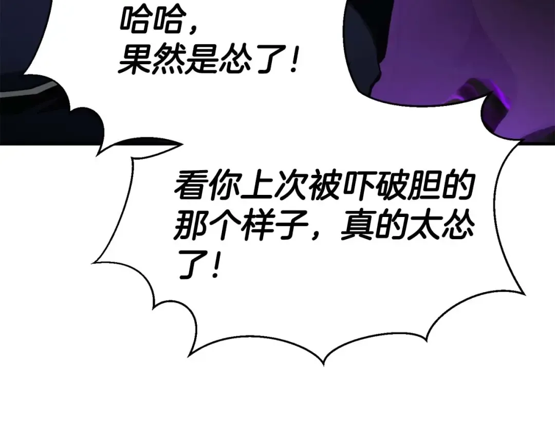 第33话 联手（加更） 第121页