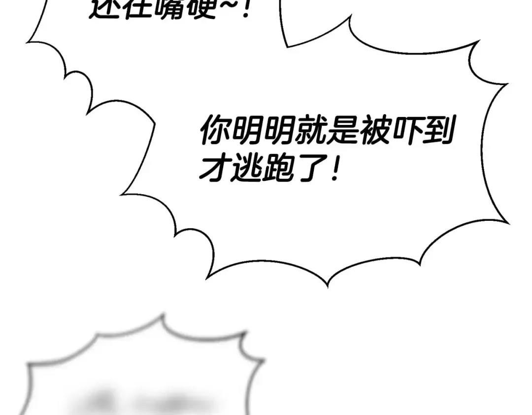 第33话 联手（加更） 第124页