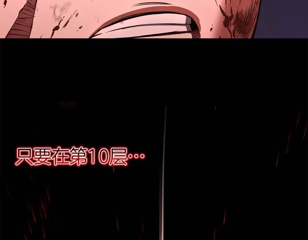 第33话 联手（加更） 第132页