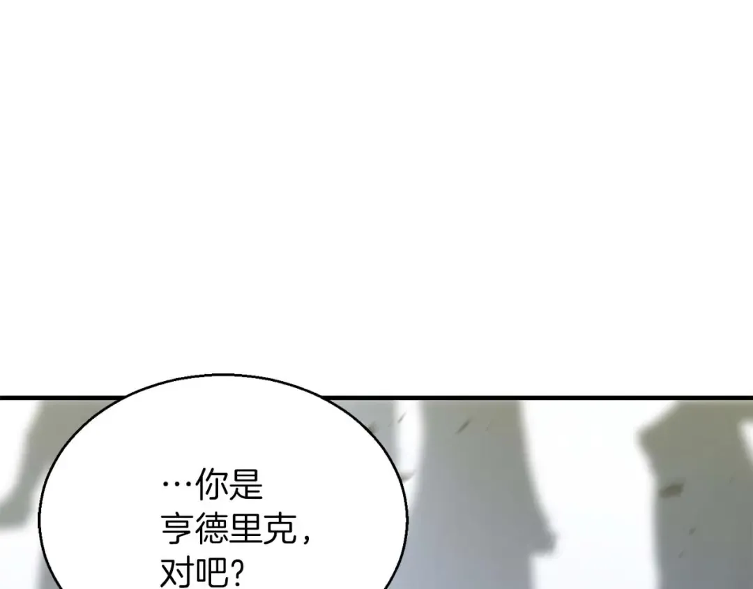 第33话 联手（加更） 第142页