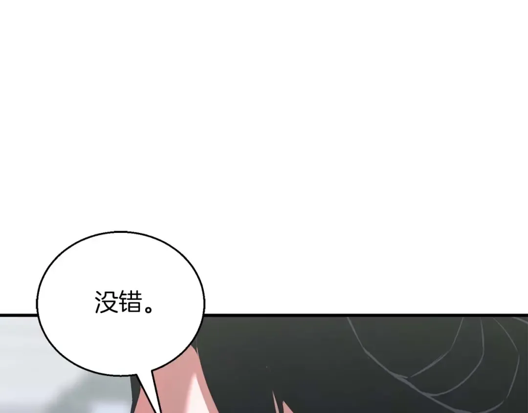 第33话 联手（加更） 第147页