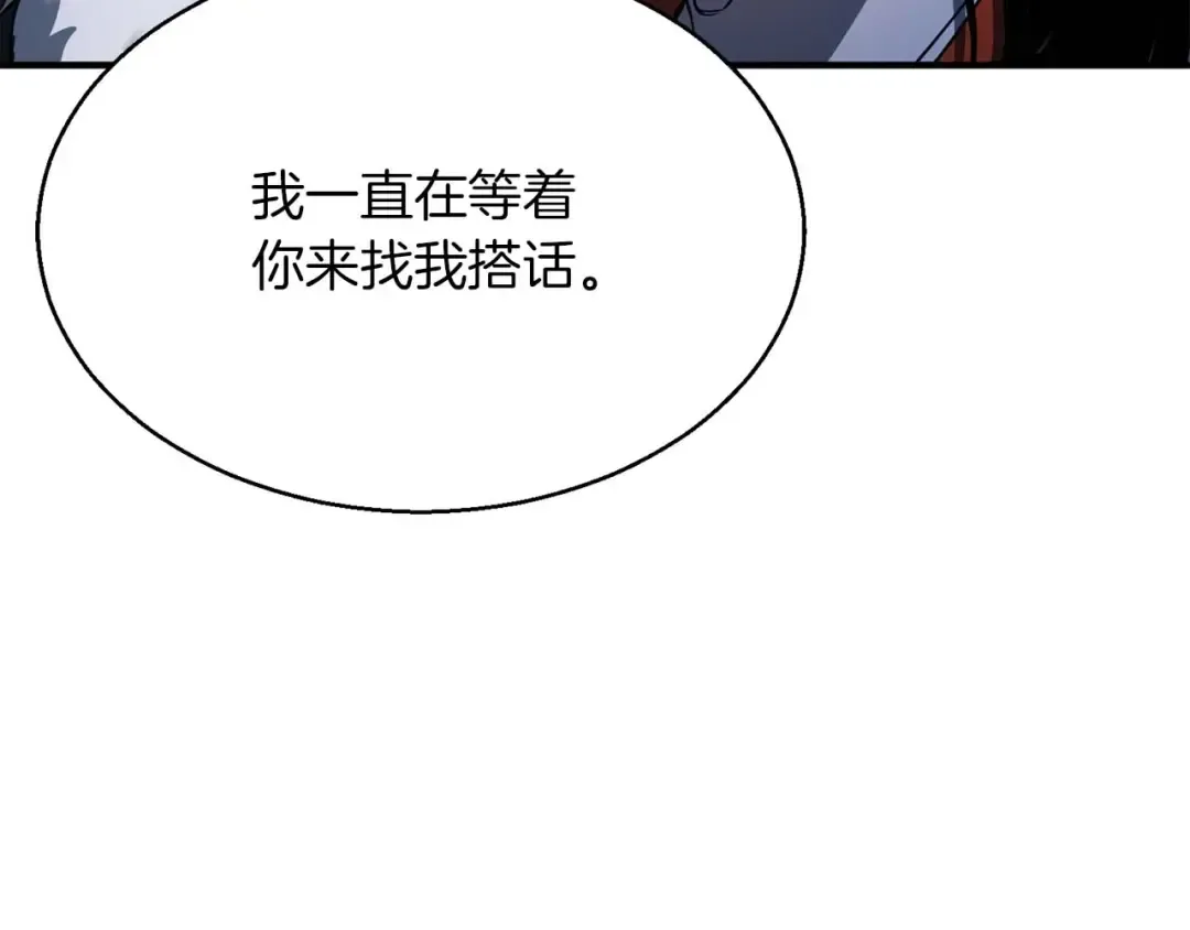 第33话 联手（加更） 第149页