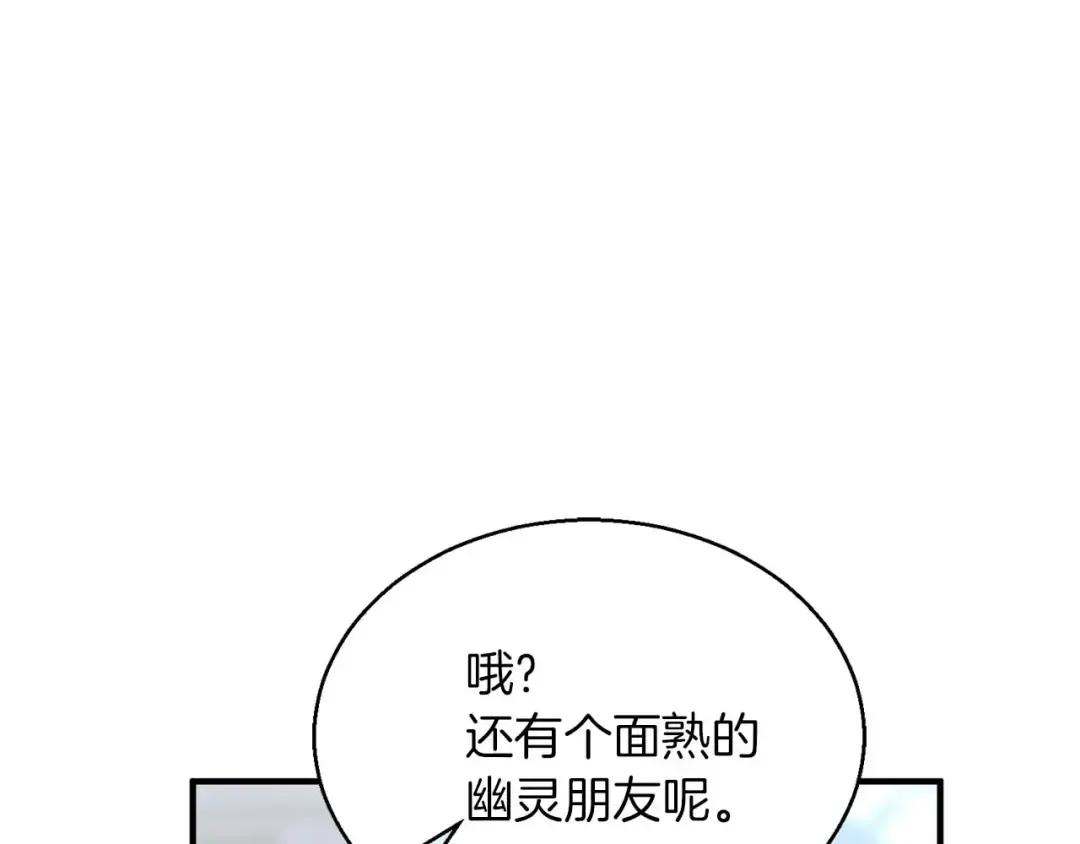 第33话 联手（加更） 第150页