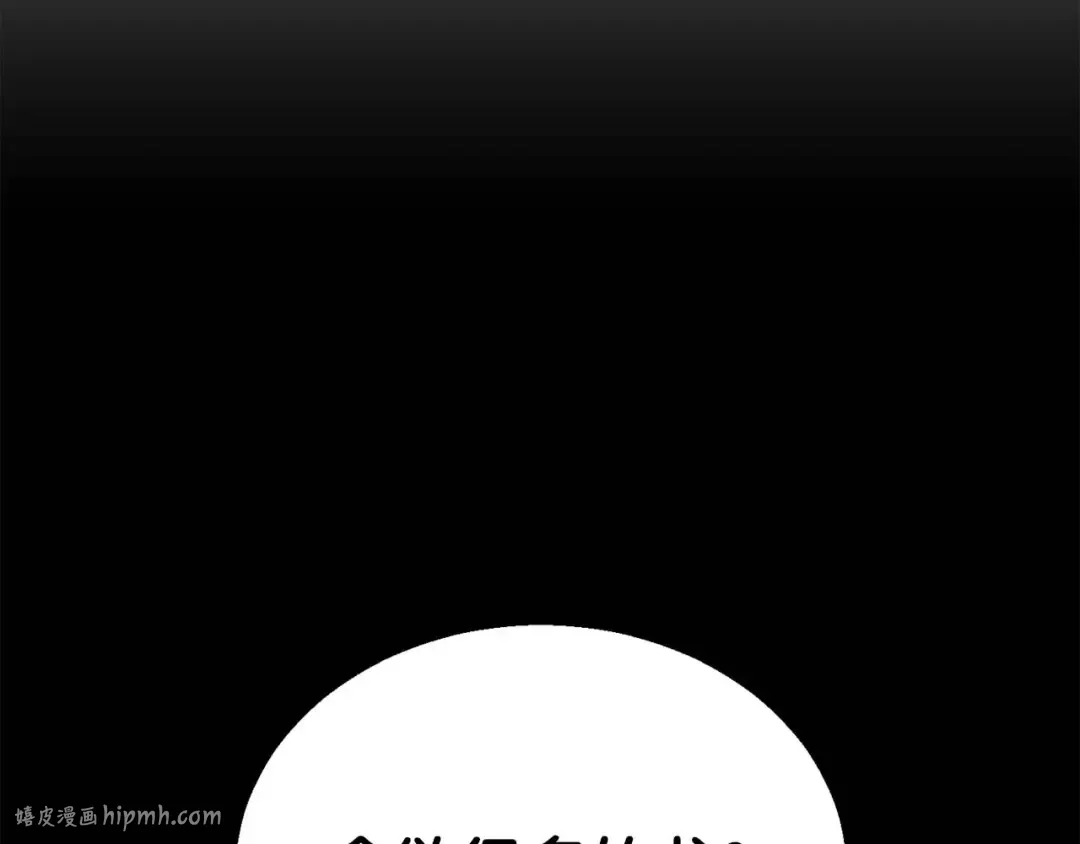 第33话 联手（加更） 第160页