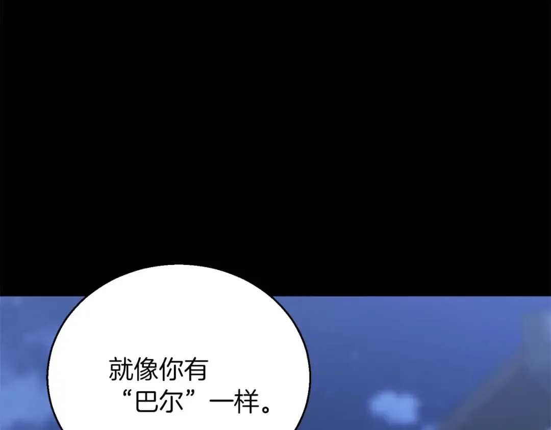 第33话 联手（加更） 第162页