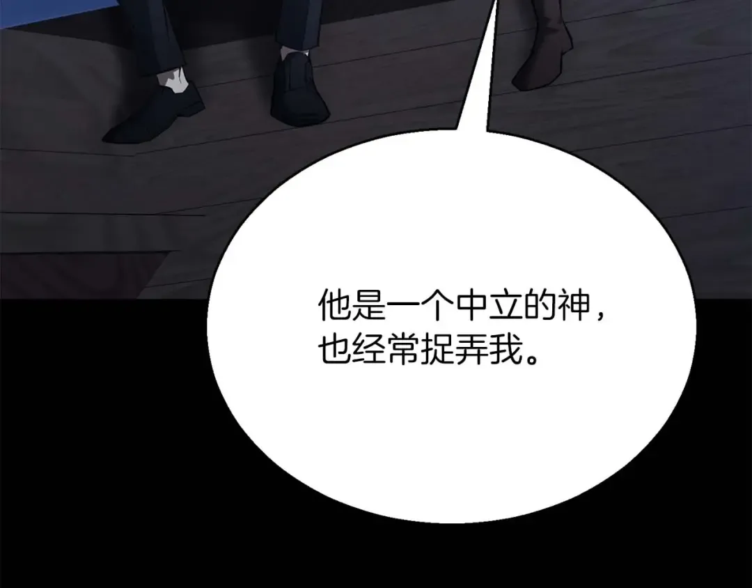 第33话 联手（加更） 第164页
