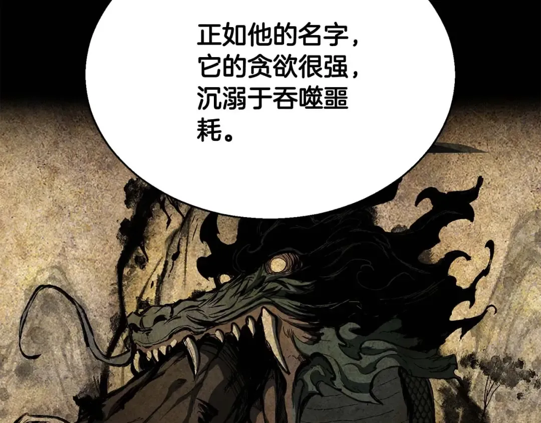 第33话 联手（加更） 第166页