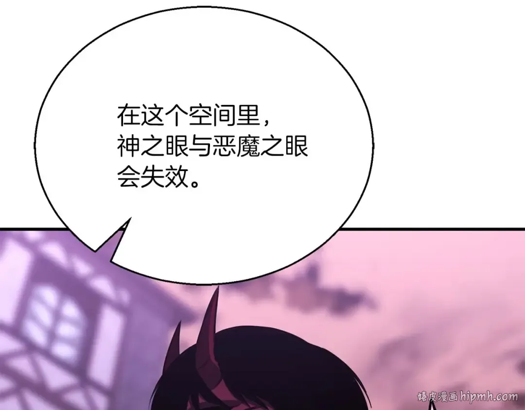 第33话 联手（加更） 第192页