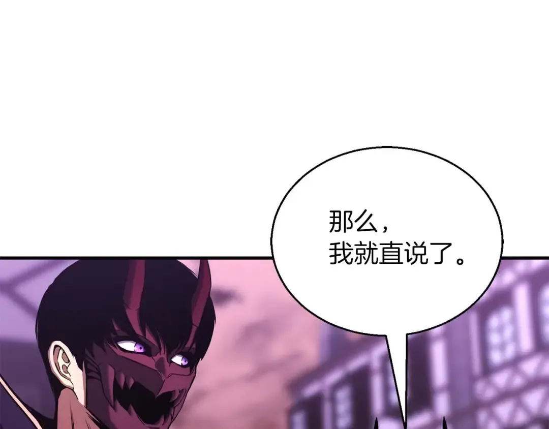 第33话 联手（加更） 第195页