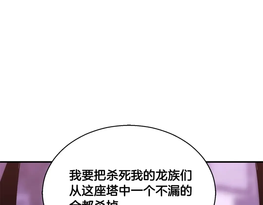 第33话 联手（加更） 第197页