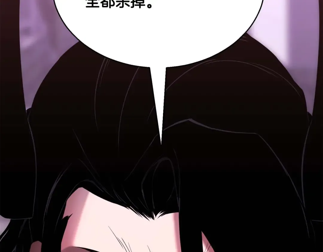 第33话 联手（加更） 第198页