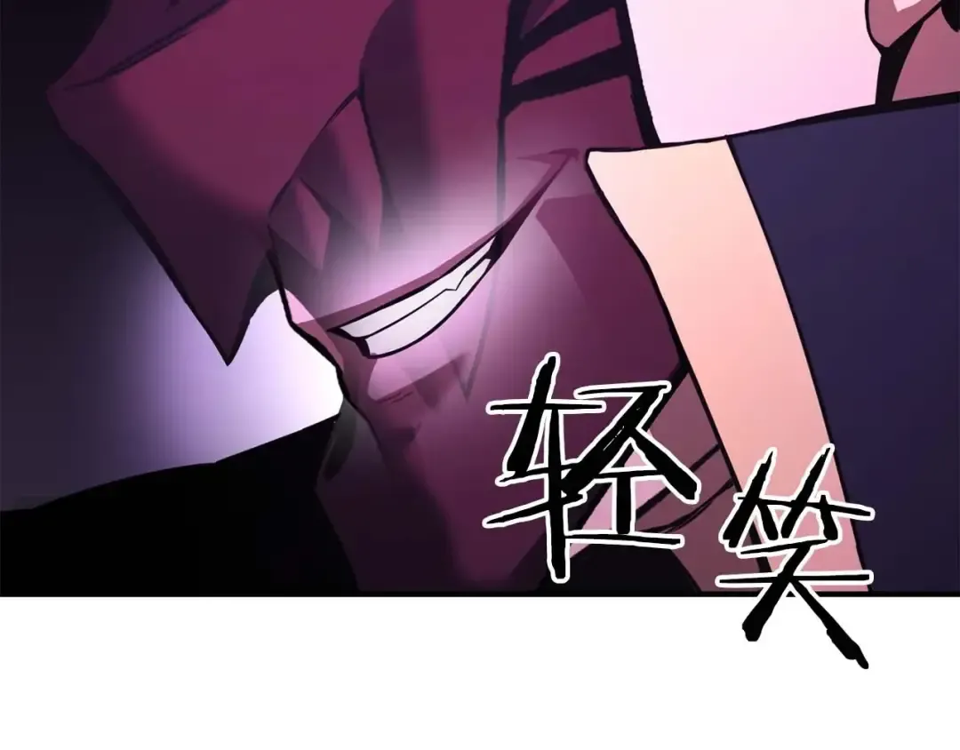 第33话 联手（加更） 第203页