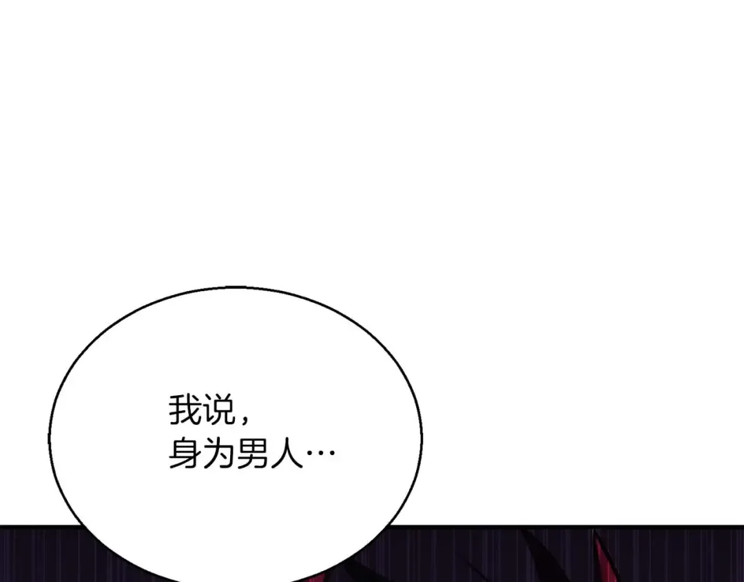 第33话 联手（加更） 第205页