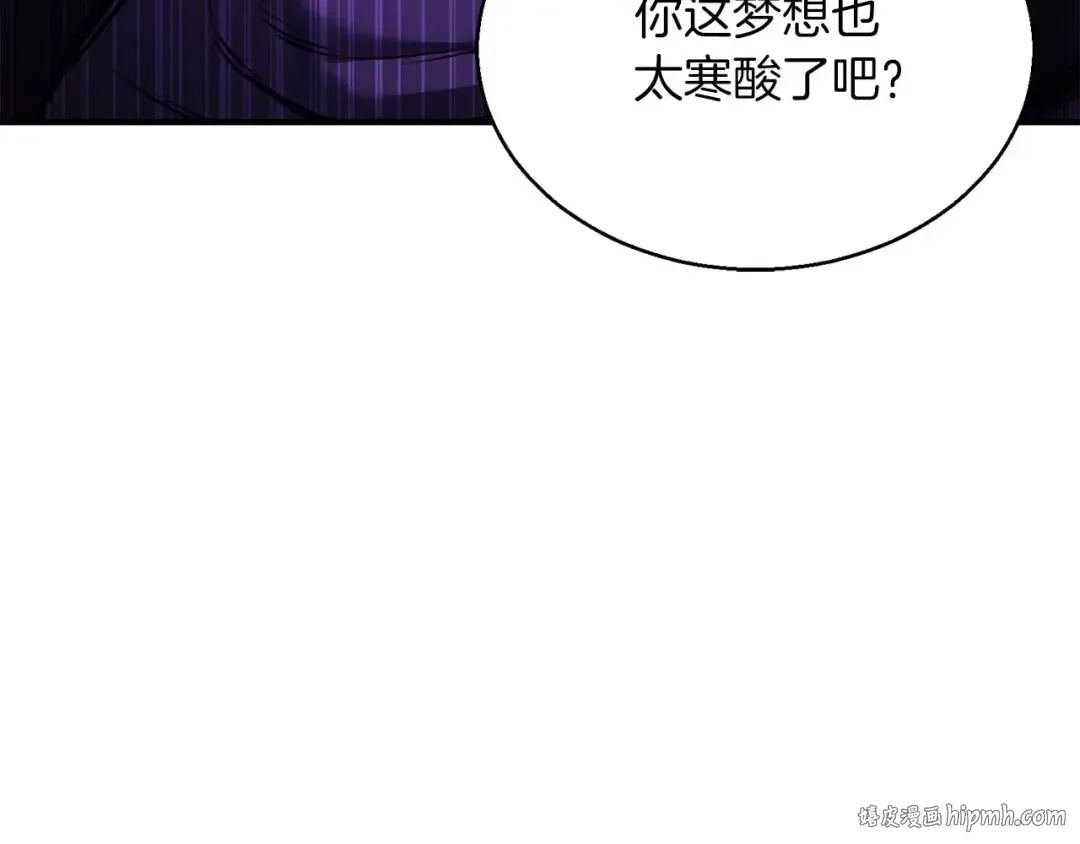 第33话 联手（加更） 第208页