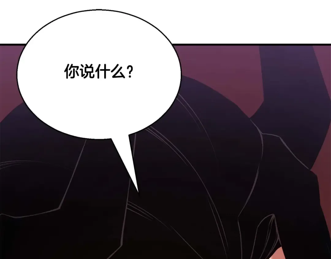 第33话 联手（加更） 第210页