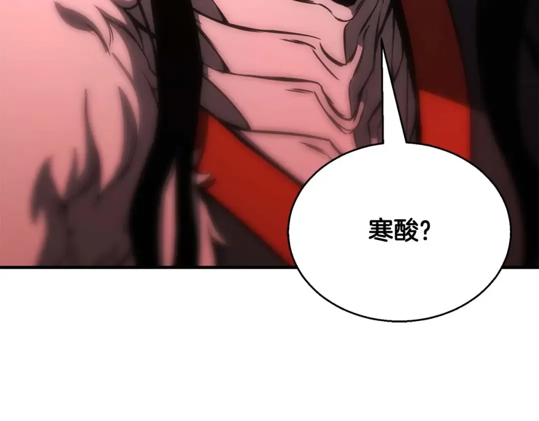 第33话 联手（加更） 第212页