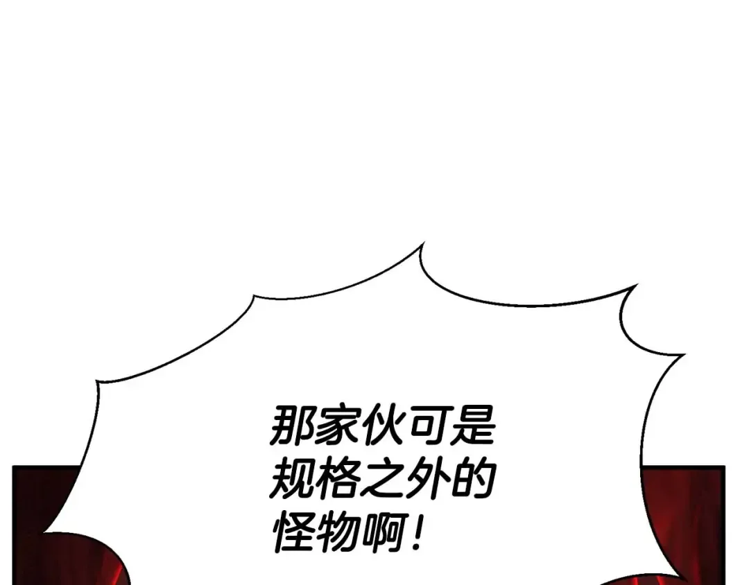 第33话 联手（加更） 第218页