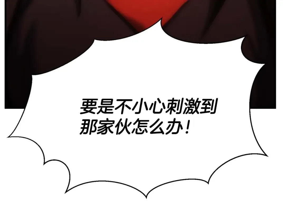 第33话 联手（加更） 第221页