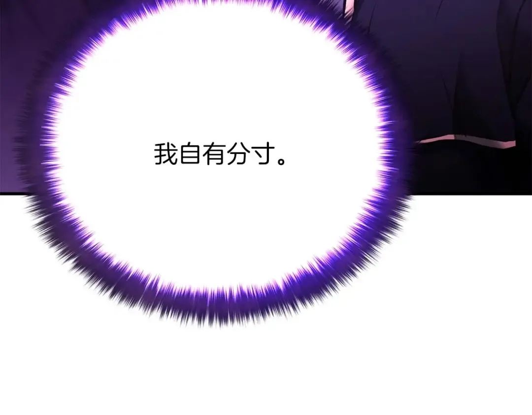 第33话 联手（加更） 第225页