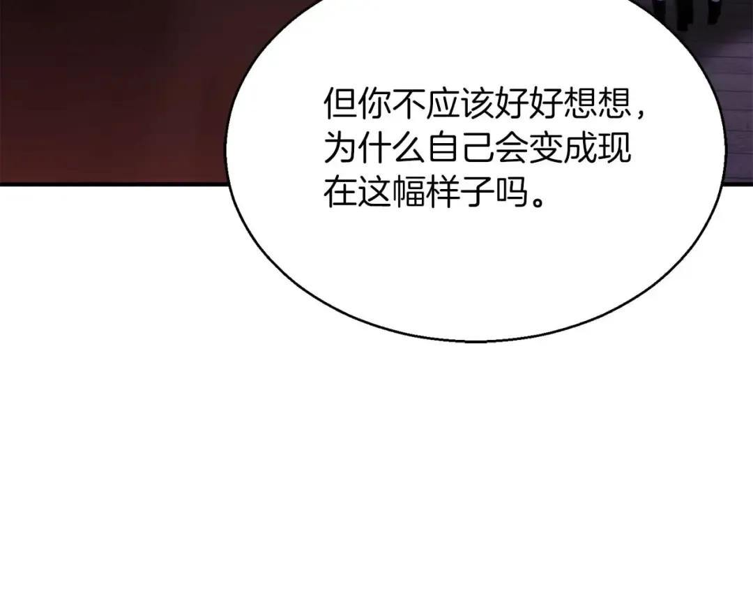 第33话 联手（加更） 第230页