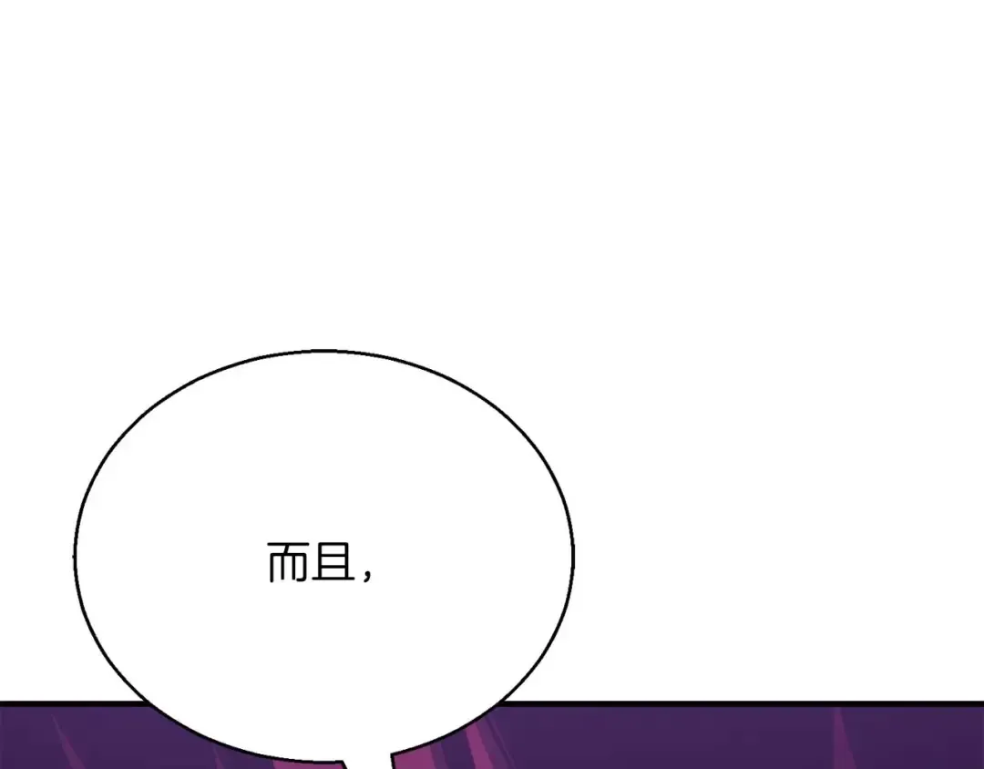 第33话 联手（加更） 第231页