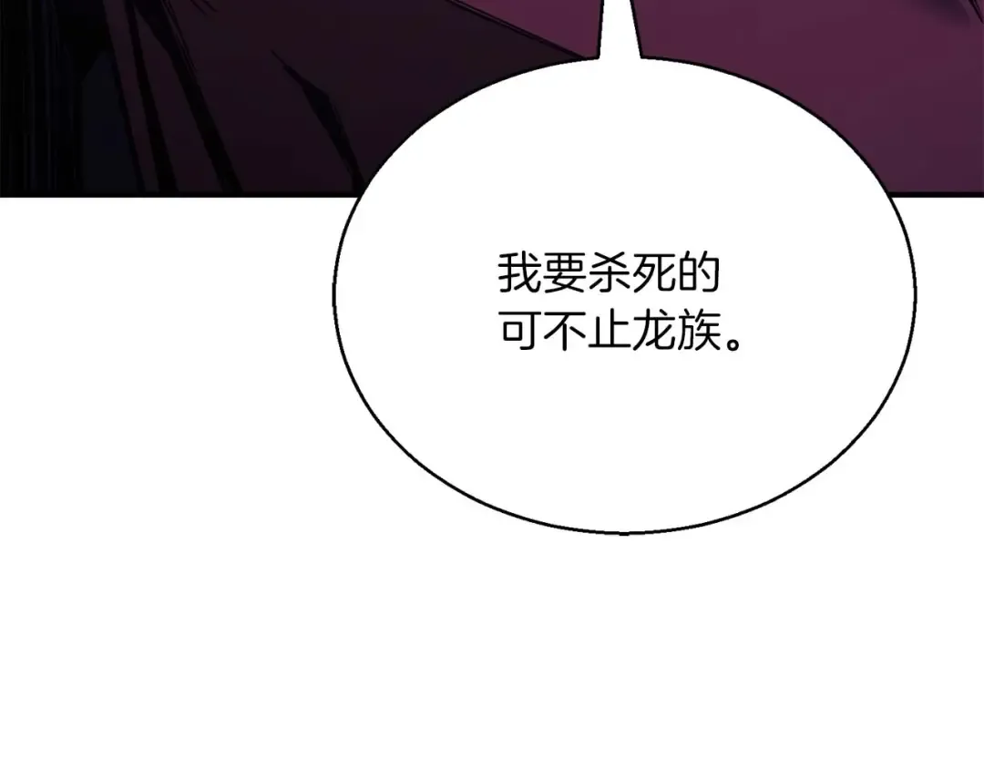 第33话 联手（加更） 第233页