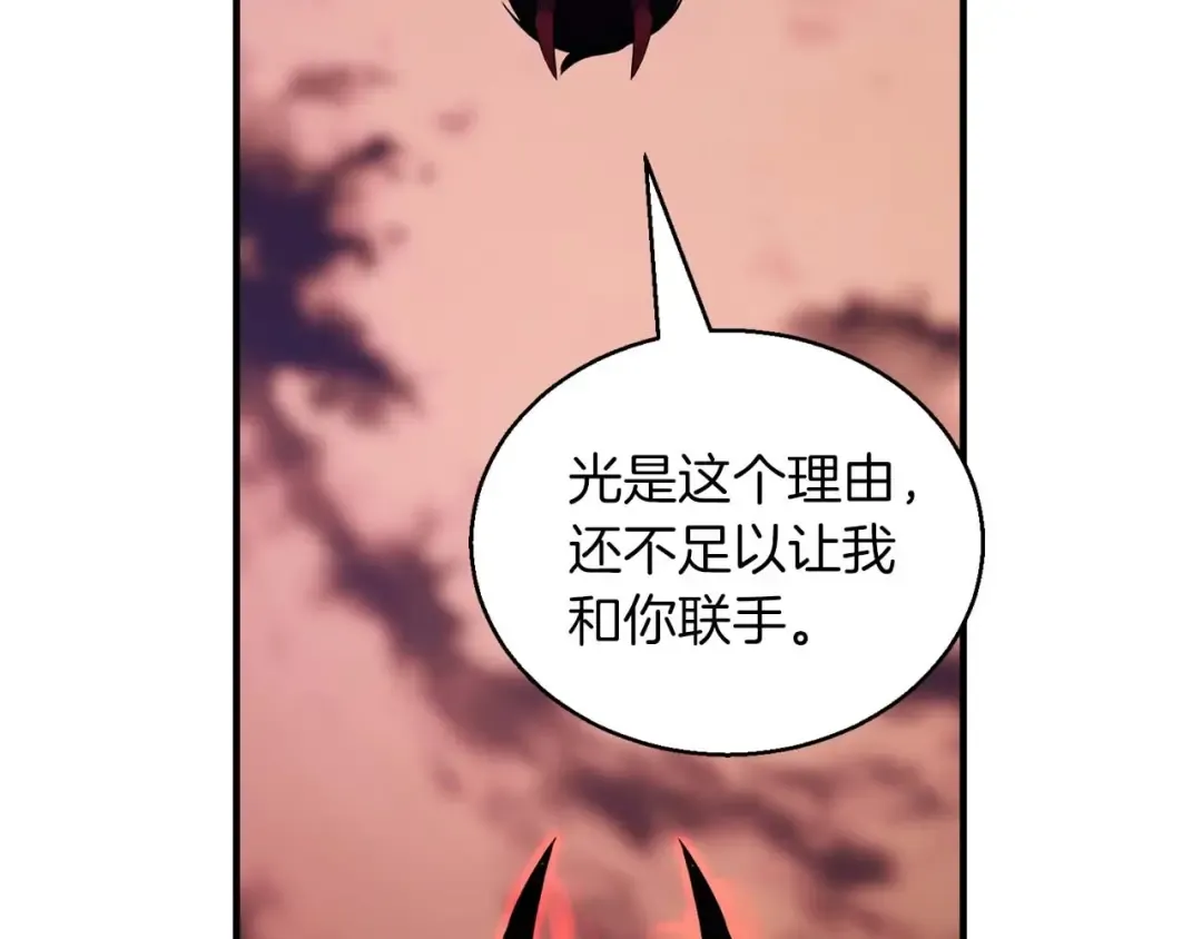 第33话 联手（加更） 第236页