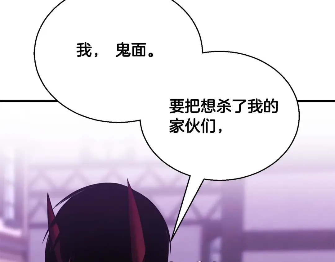 第33话 联手（加更） 第239页