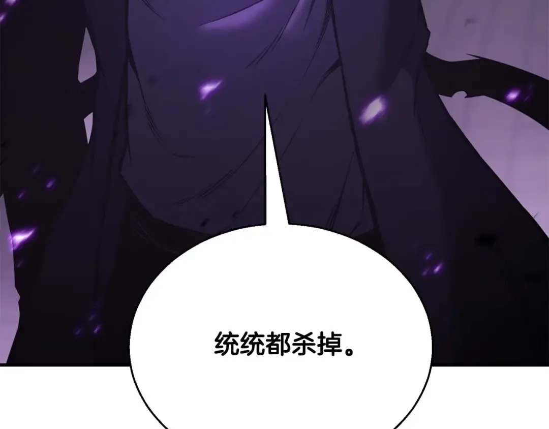 第33话 联手（加更） 第241页
