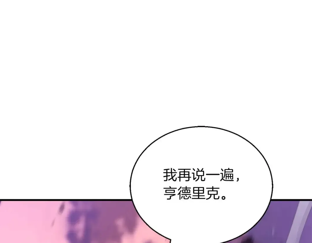 第33话 联手（加更） 第243页