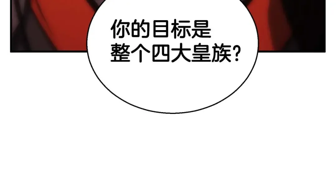 第33话 联手（加更） 第251页