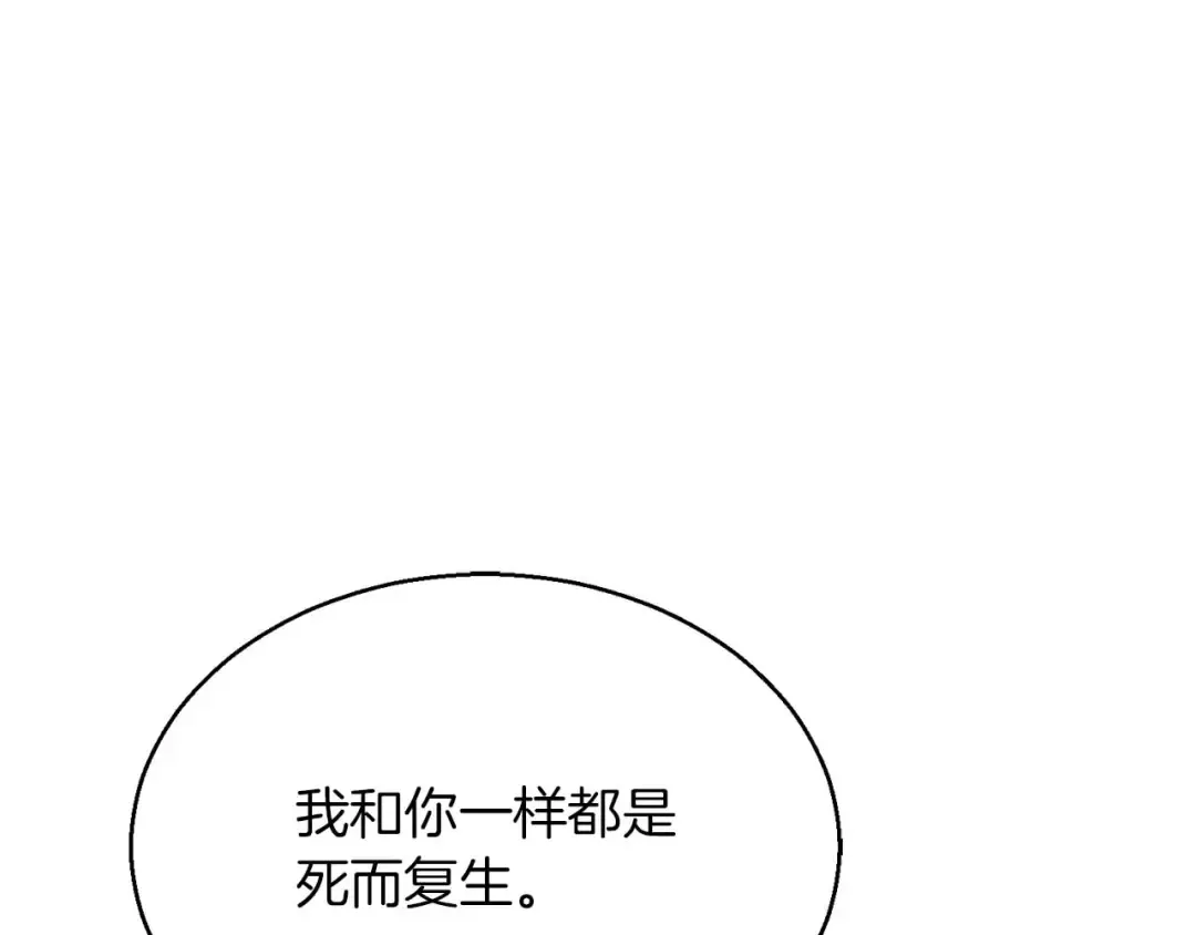 第34话 屠龙者 第5页