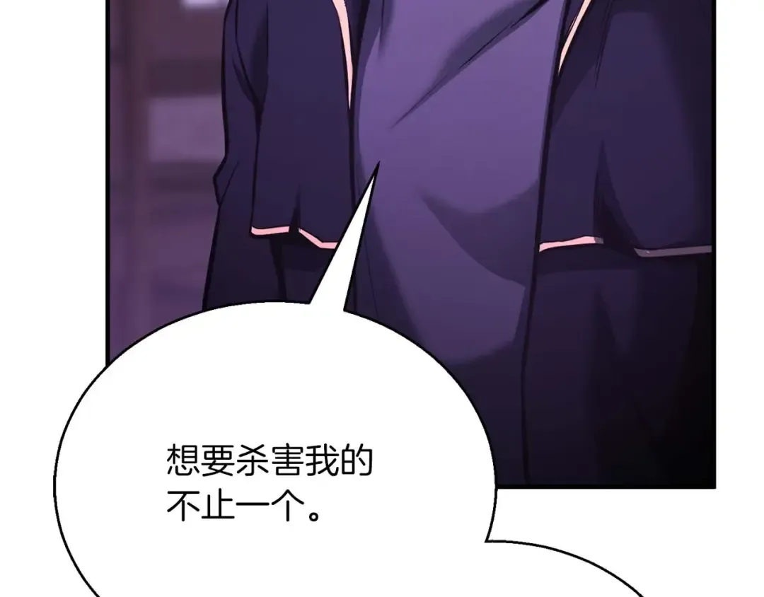第34话 屠龙者 第7页