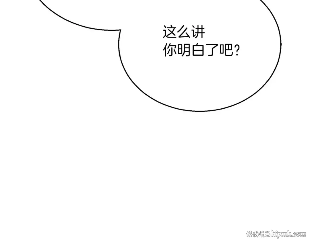 第34话 屠龙者 第8页