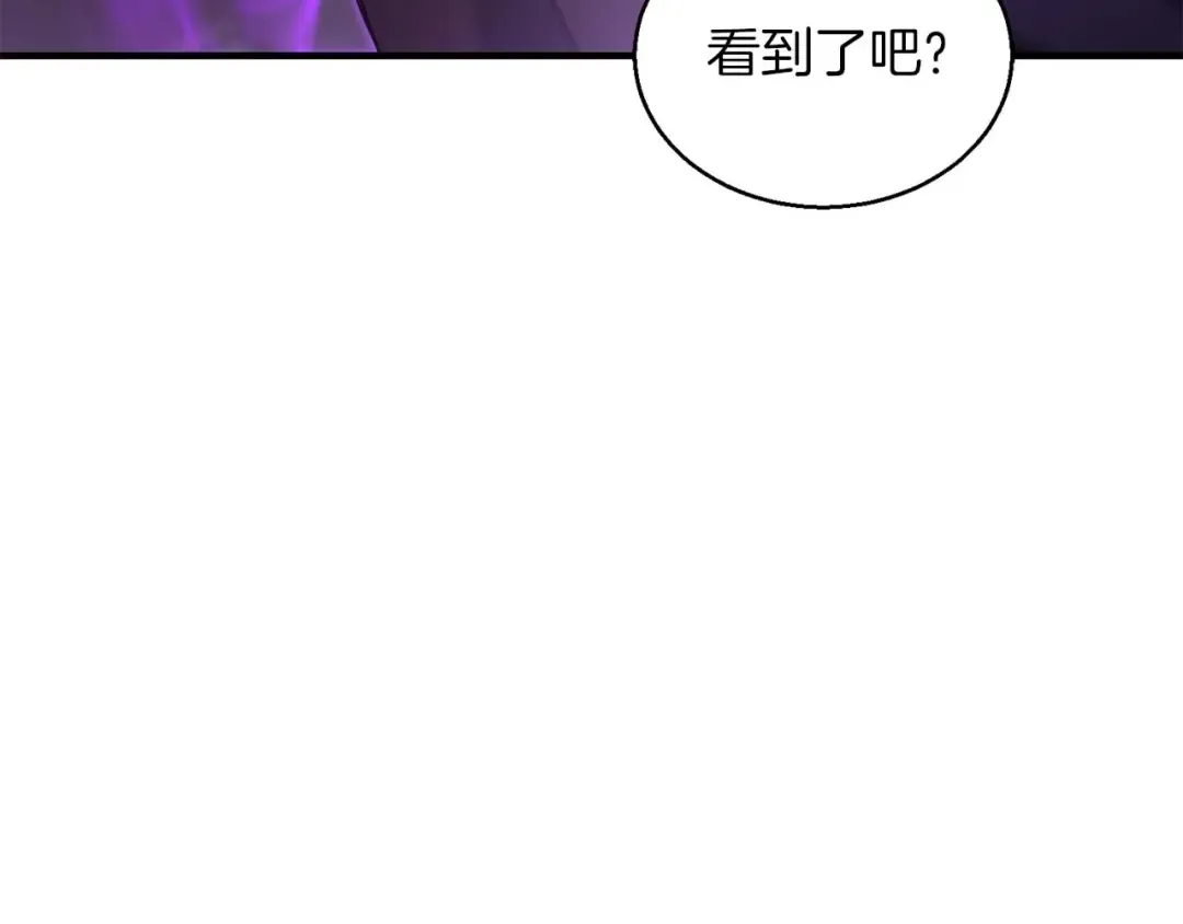 第34话 屠龙者 第18页