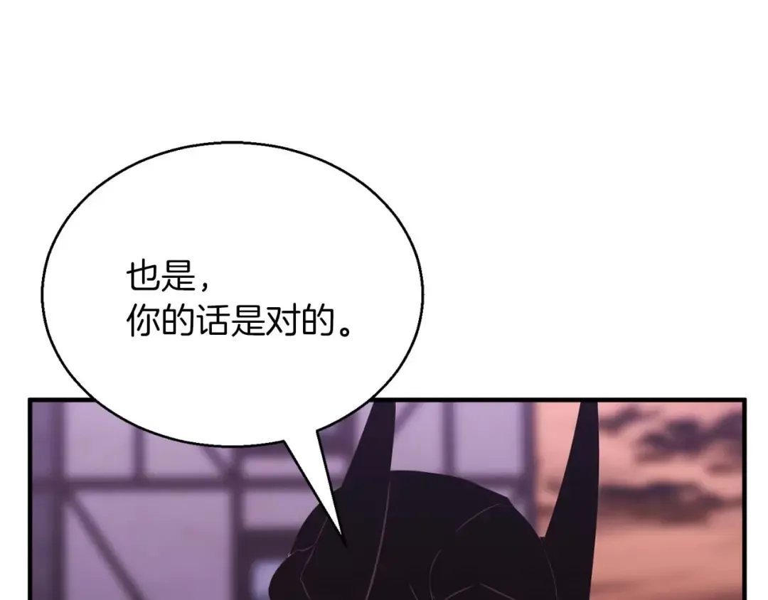 第34话 屠龙者 第19页