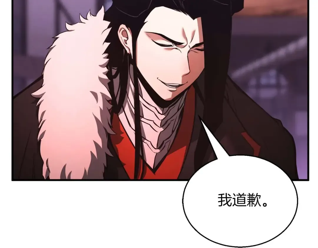 第34话 屠龙者 第20页