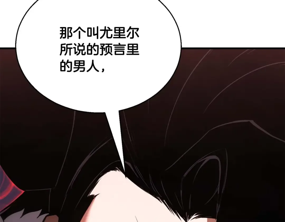 第34话 屠龙者 第22页