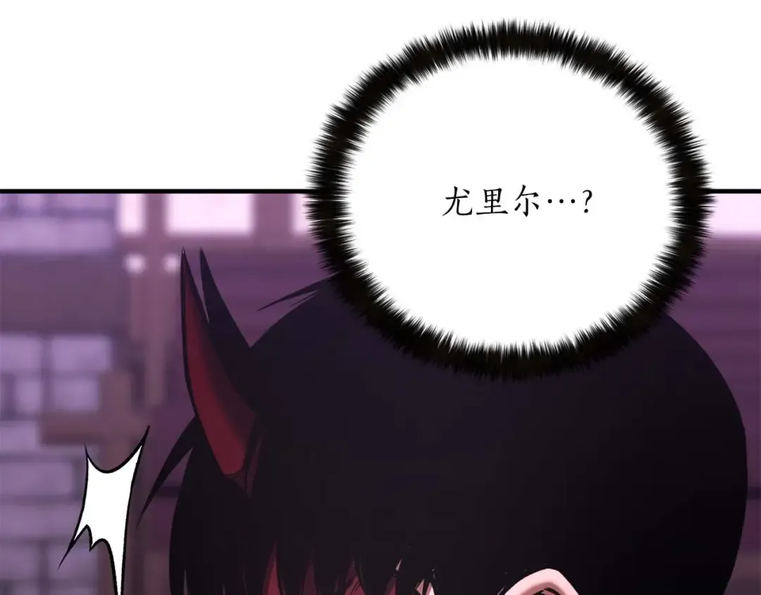 第34话 屠龙者 第26页