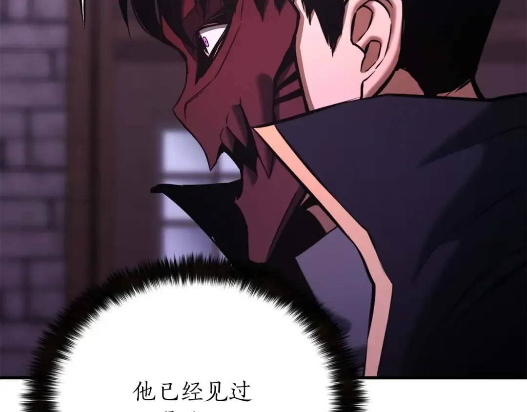第34话 屠龙者 第27页